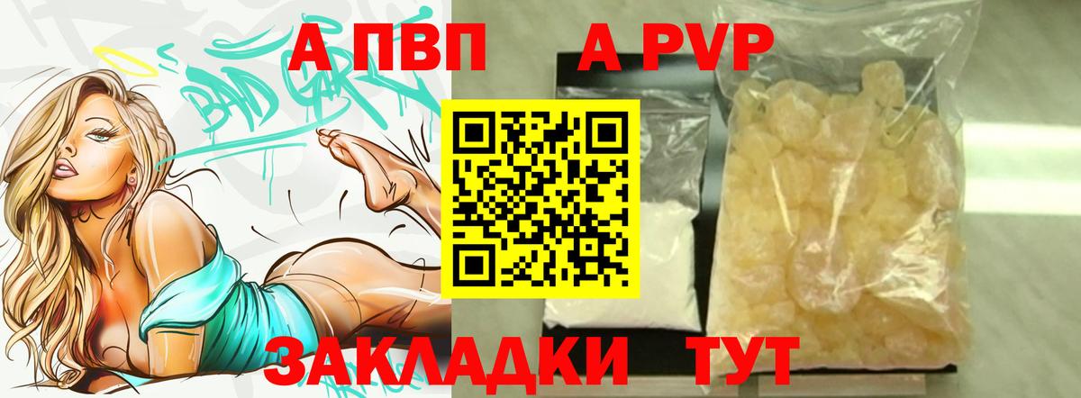 Кунгур  Alpha-PVP СК КРИС  Вход с VPN  Alfa_PVP VHQ 