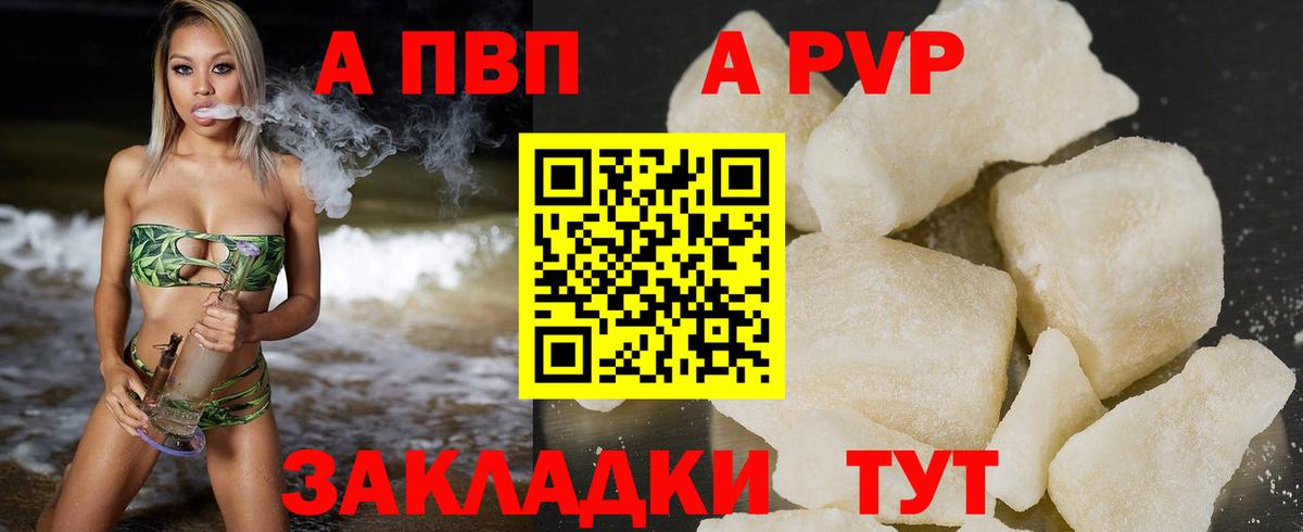 Alpha-PVP VHQ Кунгур