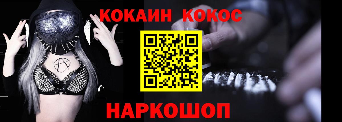 Кокаин 99%  Вход с VPN  Кунгур  КОКАИН VHQ 
