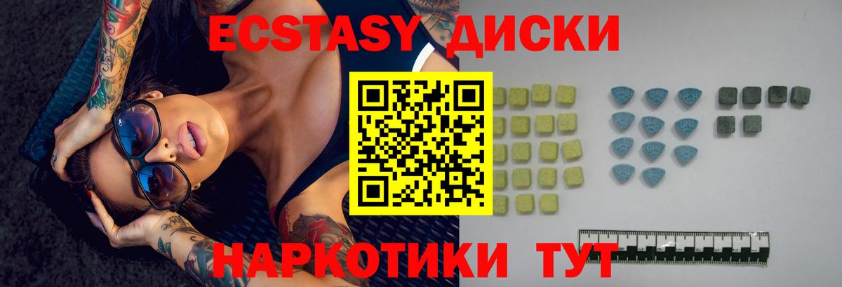 Экстази бентли  дарнет шоп  Кунгур  Ecstasy XTC  Вход с VPN 