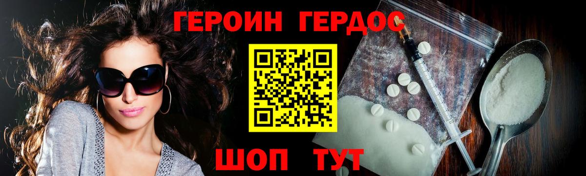 ГЕРОИН гречка Кунгур