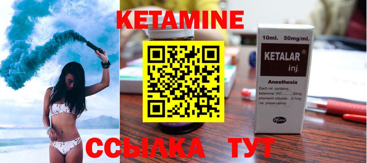 Кетамин ketamine Кунгур
