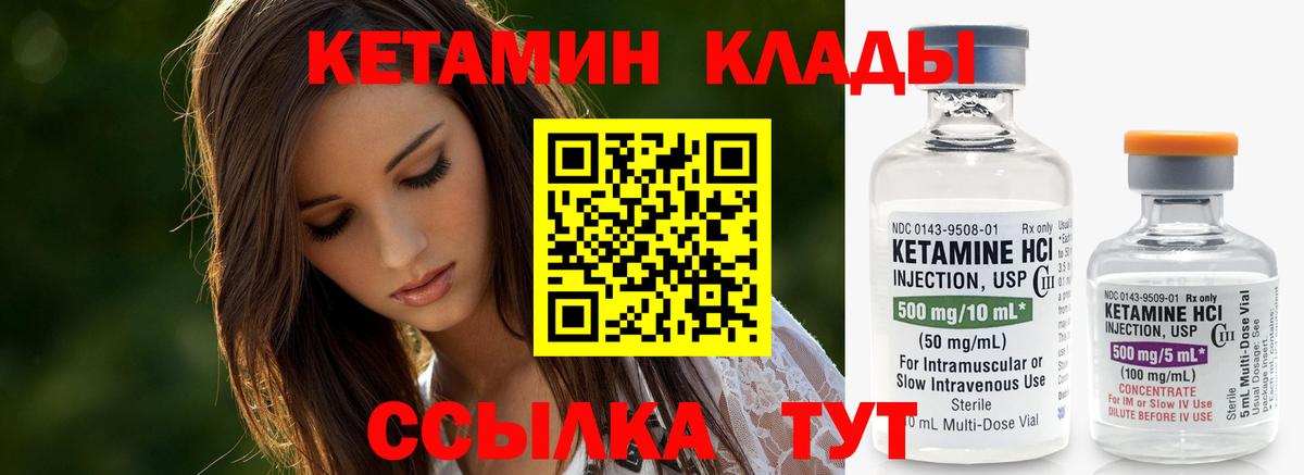 Кетамин VHQ  КЕТАМИН ketamine  Кунгур  Вход с VPN 