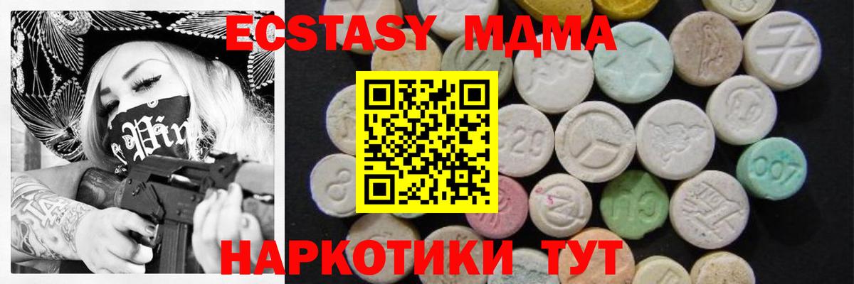 Кунгур  МДМА кристаллы  МДМА Molly  Вход с VPN 