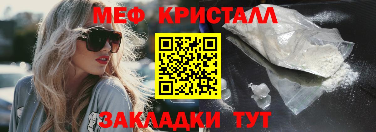 Меф  МЕФ mephedrone  МЕФ кристаллы  МЯУ-МЯУ  Вход с VPN  Кунгур 