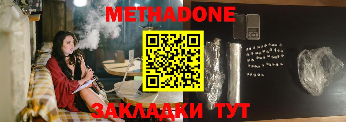 МЕТАДОН мёд  Вход с VPN  kraken вход  Кунгур 