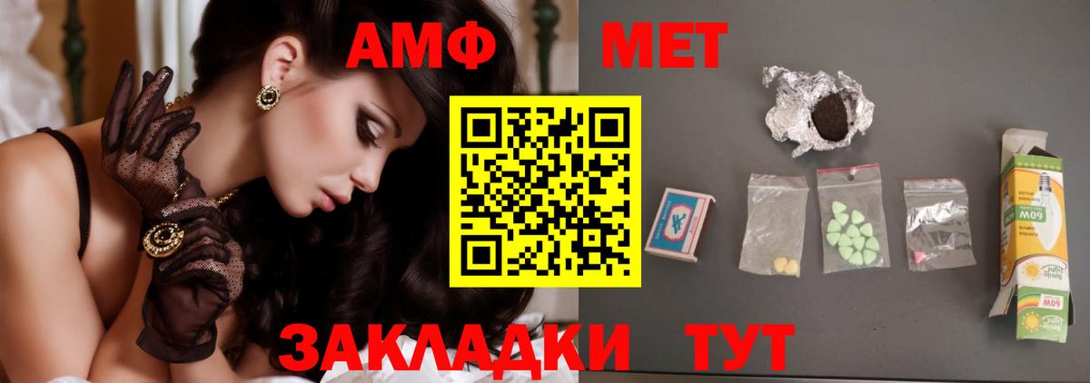 Кунгур  Метамфетамин мет  Вход с VPN 