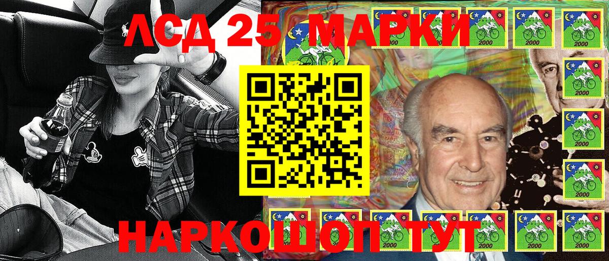 Марки NBOMe 1,5мг Кунгур