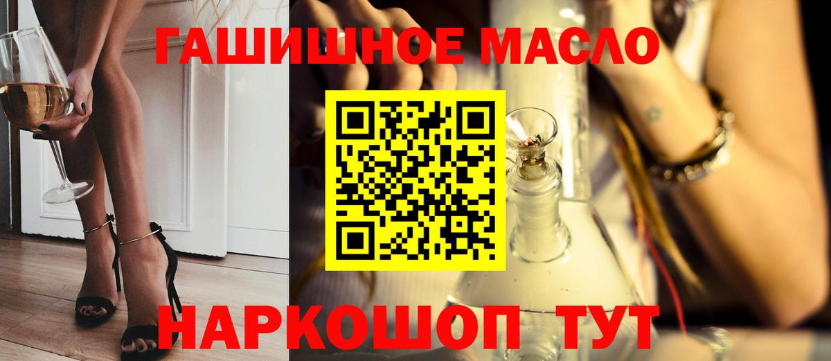 Дистиллят ТГК THC oil  ТГК вейп с тгк  наркотики  Кунгур  блэк спрут ССЫЛКА  Вход с VPN 