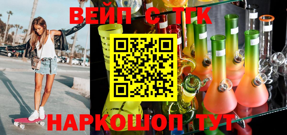 Дистиллят ТГК вейп Кунгур